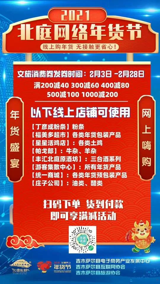 免费配送服务到家 20210218112525106.jpg