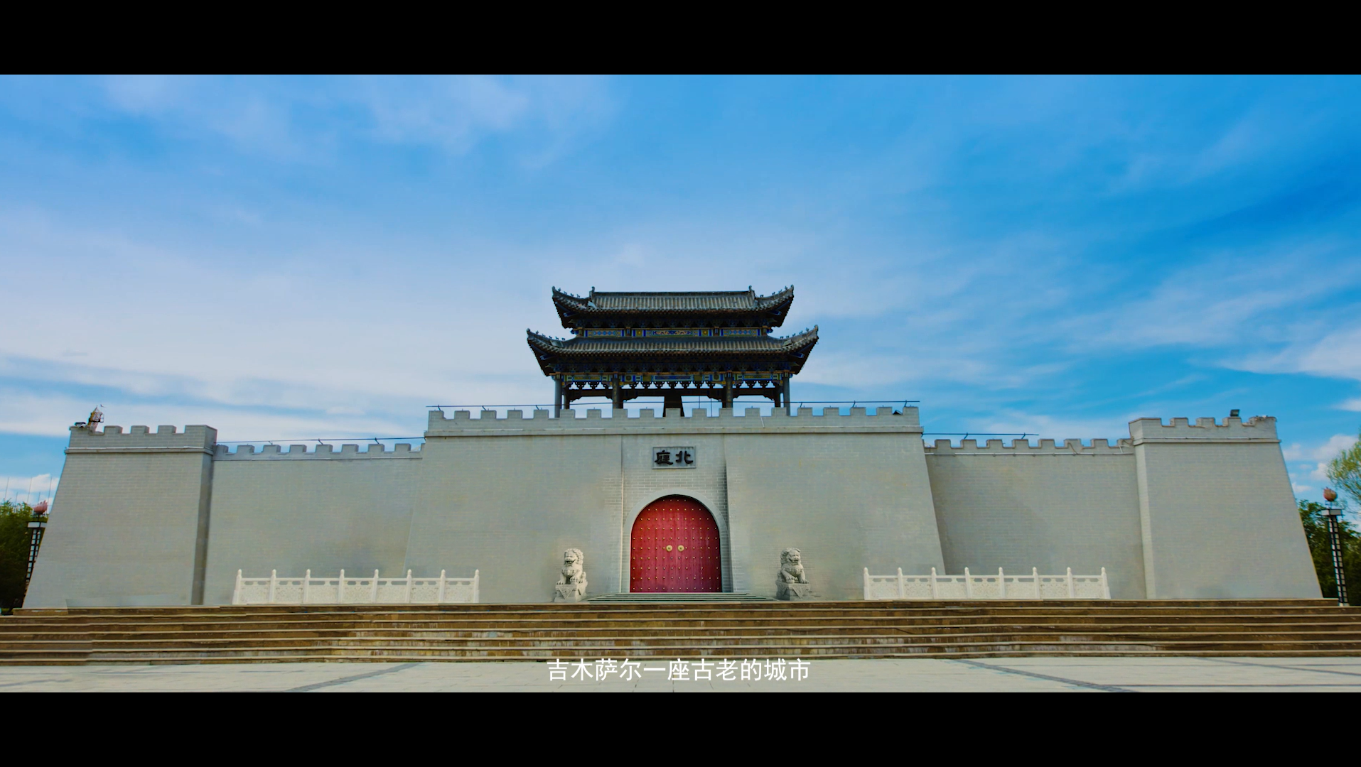 吉木萨尔县人民政府