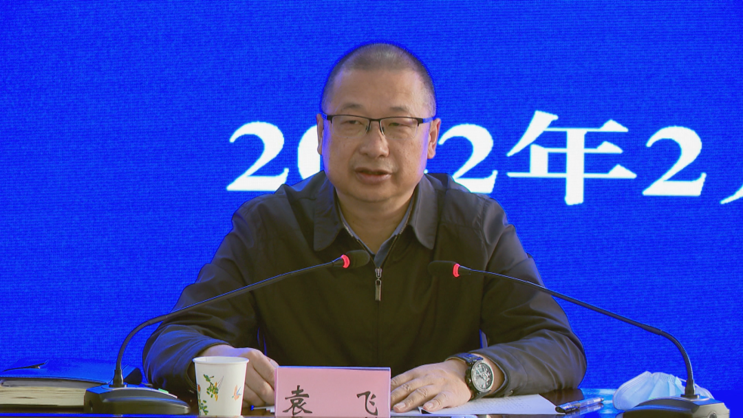 副县长,公安局局长袁飞从"讲政治,懂法治,讲规范,强素质,讲方法,善