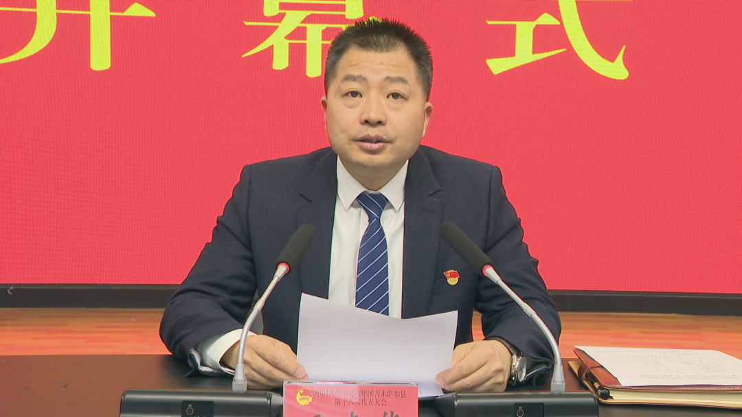 共青团吉木萨尔县召开第十八次代表大会 - 行讯宝