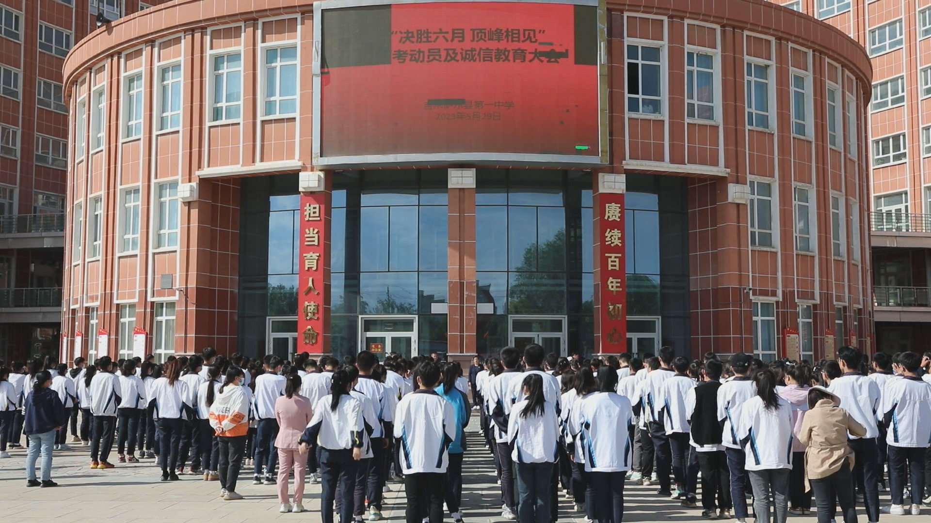 吉木萨尔县第一中学进行高考入场模拟演练